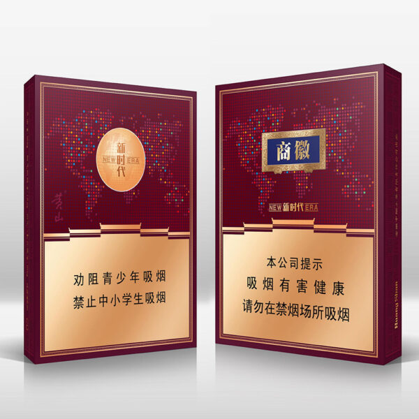 Huishang Cigarette Gift Box New - Era Theme - Image 3