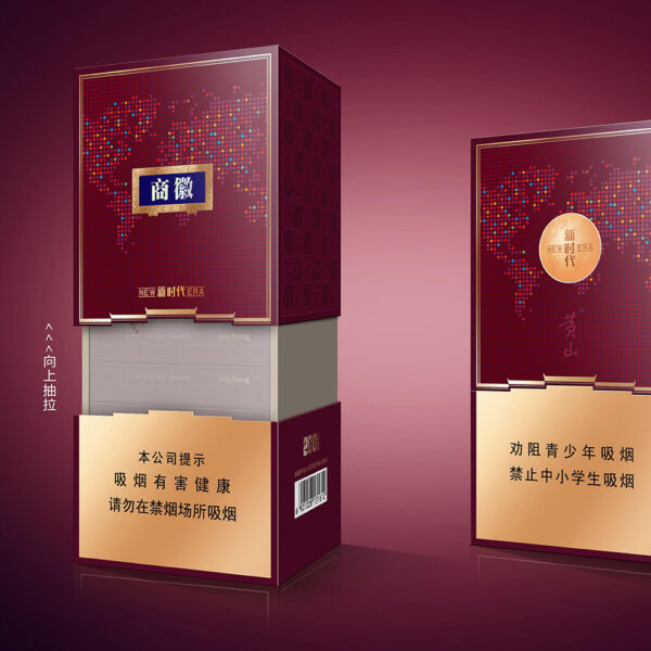 Huishang Cigarette Gift Box New - Era Theme - Image 5