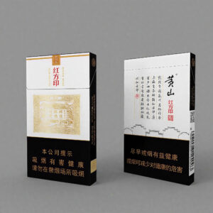 huangshan-black-and-white-cigarette-box-1